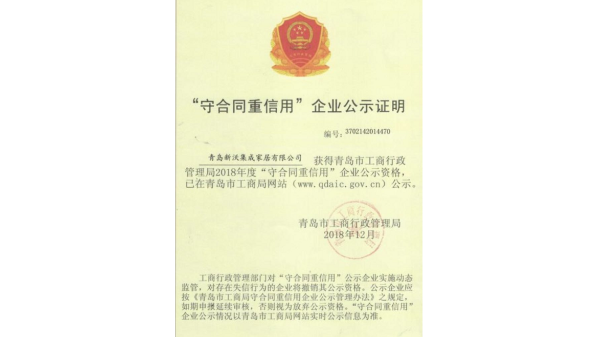 全屋定制家具，給你一個(gè)選擇青島新沃家居的理由!
