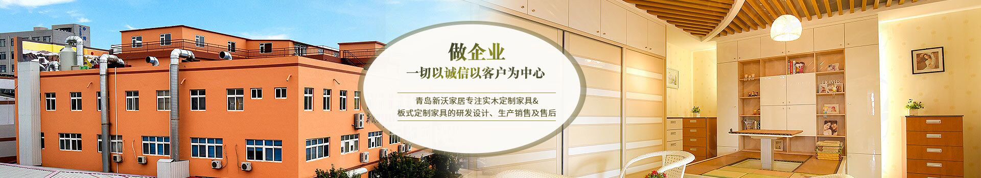 做企業(yè)，一切以誠(chéng)信，以客戶為中心