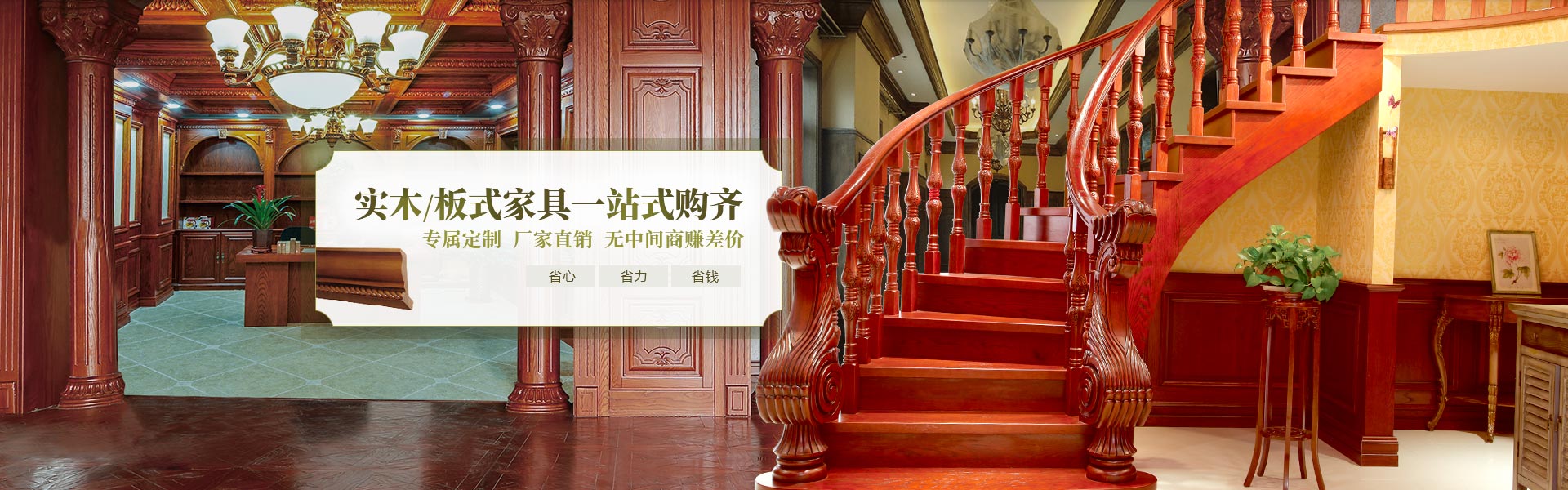 實(shí)木/板式家具一站式購(gòu)齊，廠(chǎng)家直銷(xiāo)，無(wú)中間商賺差價(jià)