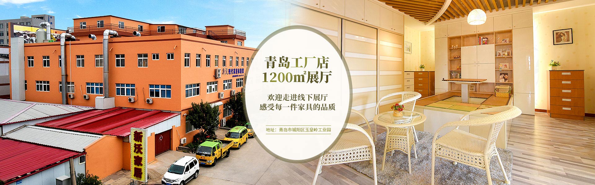青島工廠(chǎng)店，1200㎡展廳，帶您真實(shí)感受